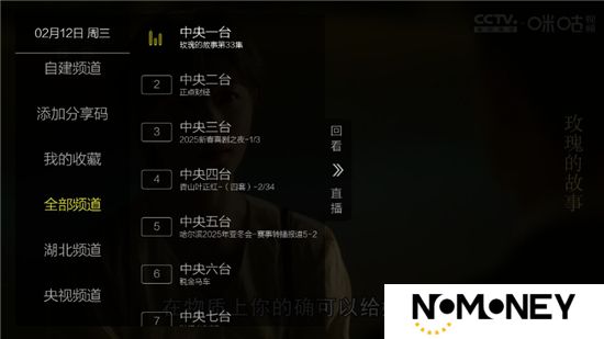 电视家(蛇年版)