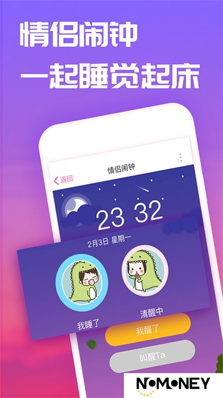 恋爱记app2025安卓版