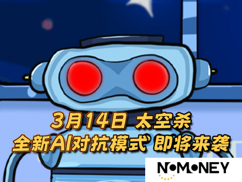 《太空杀》新身份加入鲨出重围！AI挑战即将升级！