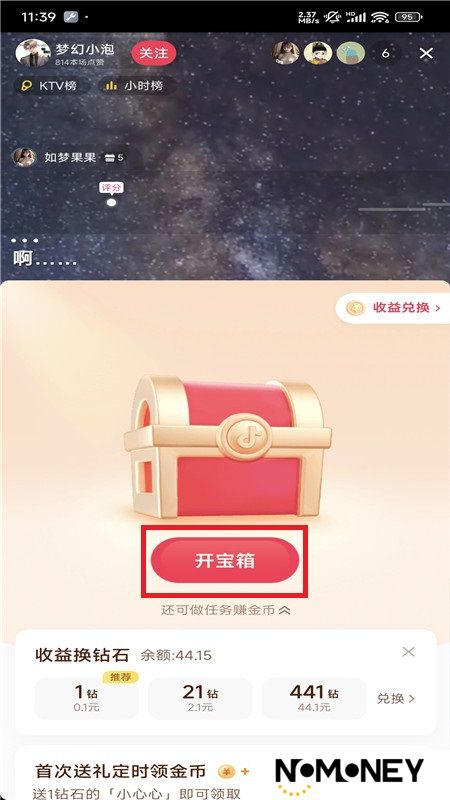 2025抖音极速版领现金版免费安装包