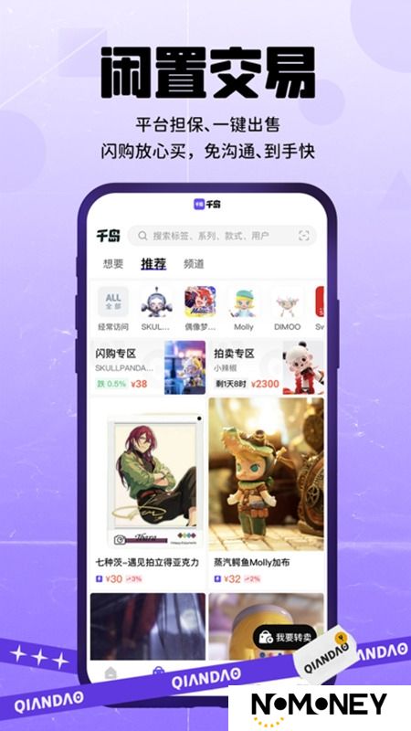 千岛app安卓最新版