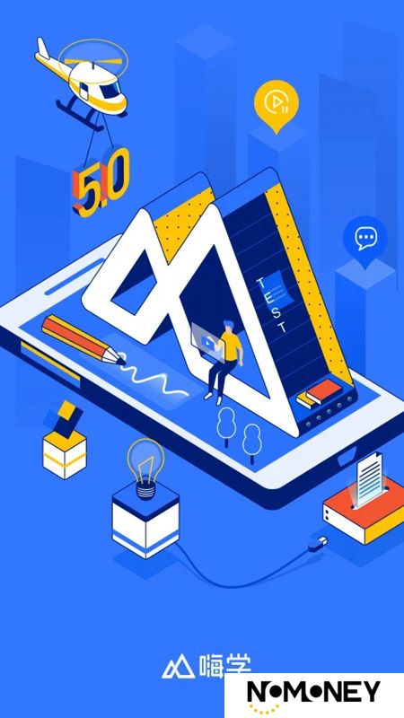 嗨学课堂电子课本app手机版