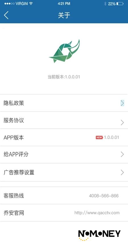 牛精灵监控app安卓版