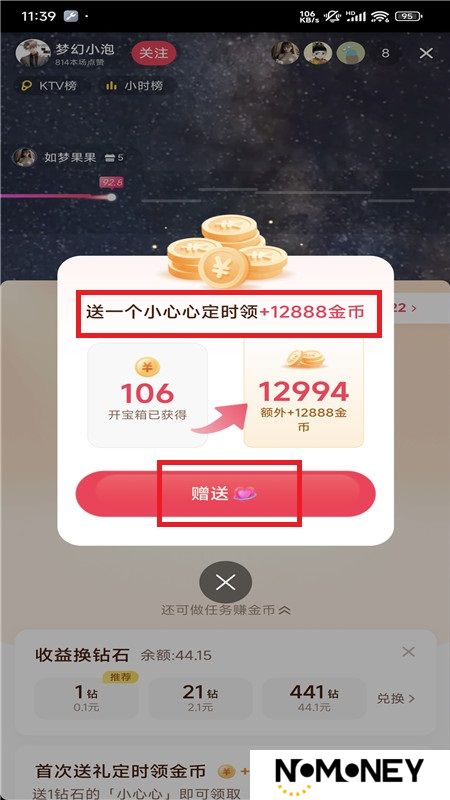 2024抖音极速版领现金版免费安装包
