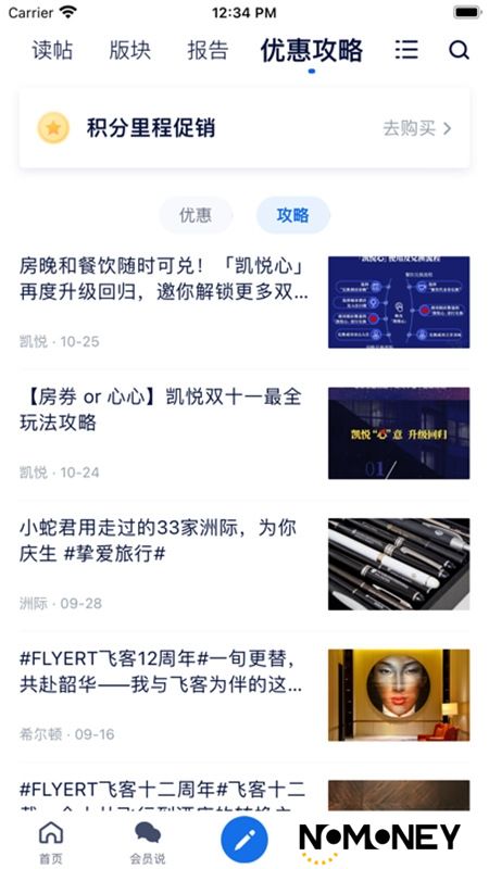 飞客茶馆论坛app安卓最新版