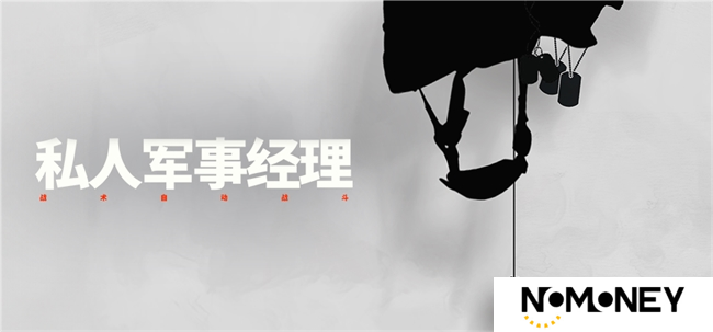 瓦格纳模拟器？即时战略游戏《私人军事经理》参加Steam新品节
