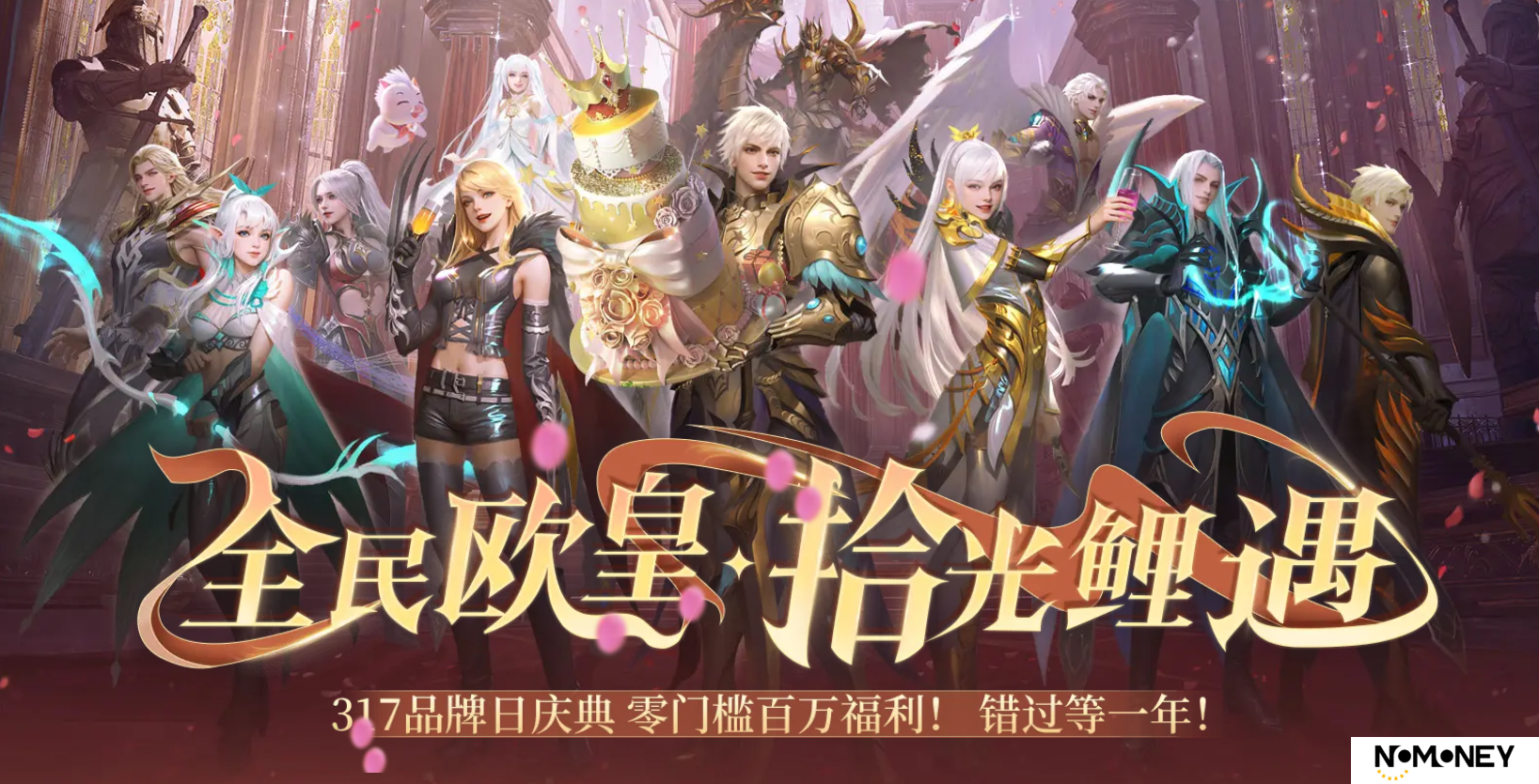 今日公测！魔域口袋版十周年庆典，盛大开启！