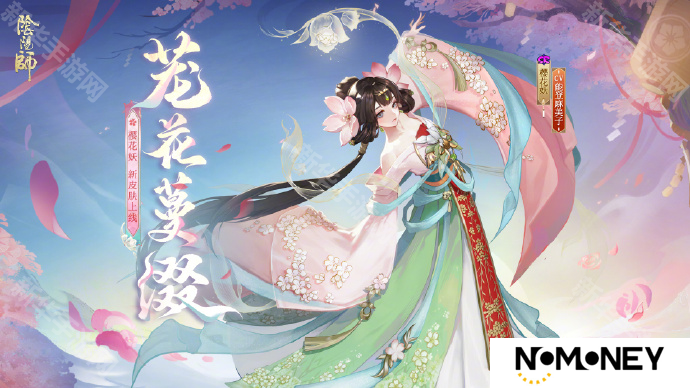 阴阳师樱花妖茏花蔓缀怎么获得-樱花妖初音未来联动皮肤茏花蔓缀获取方法