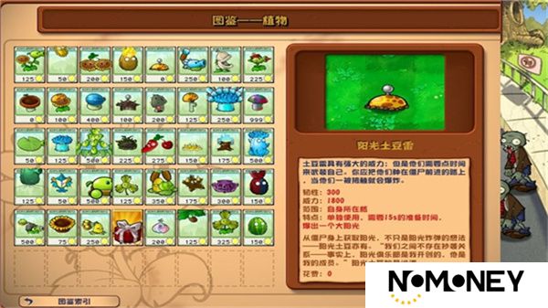 潜艇植物大战僵尸