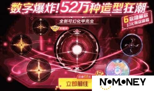 《球球大作战》农场钓鱼玩法火热登场！甲壳虫6大隐藏款幻化揭秘！
