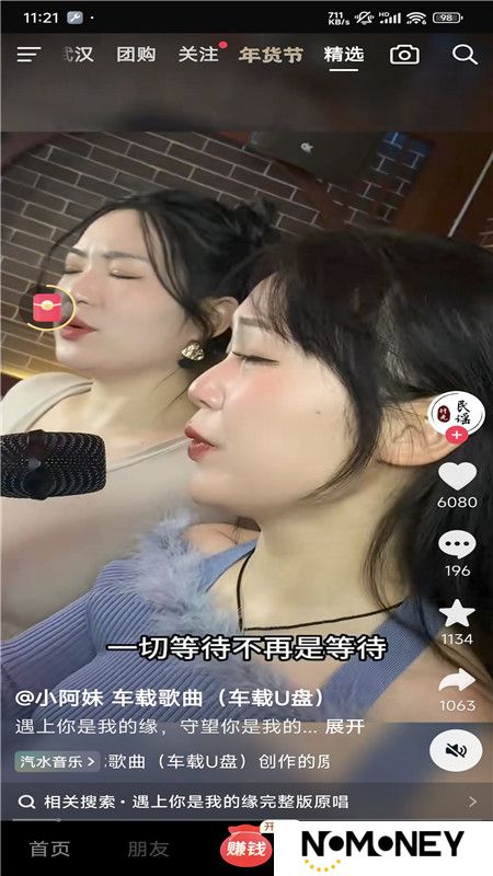 2025抖音极速版领现金版免费安装包