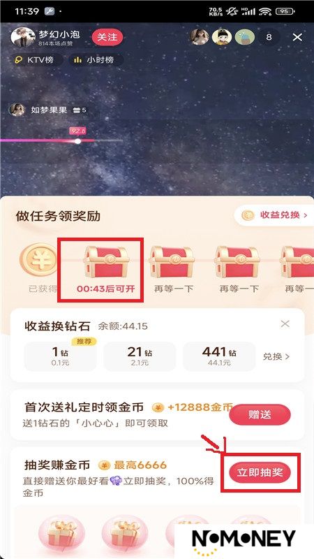 2024抖音极速版领现金版免费安装包