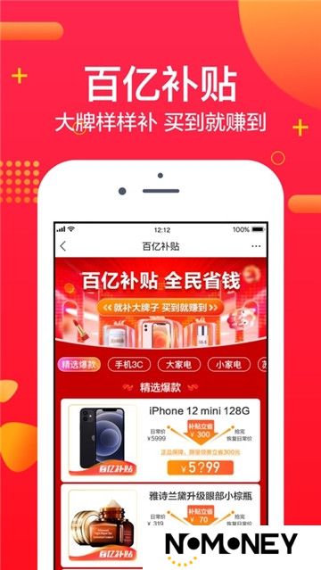 苏宁易购手机版客户端2024