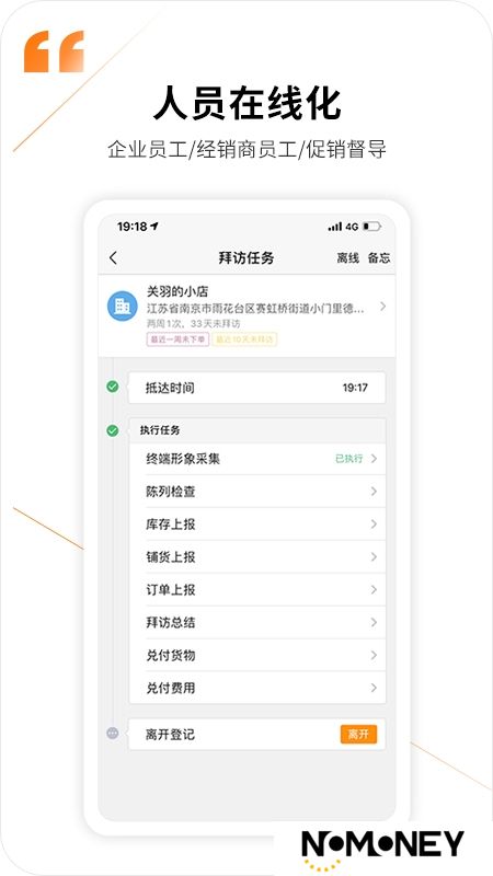勤策外勤365手机版app