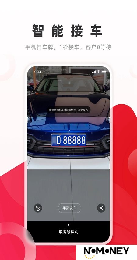 开思汽配app官方最新版