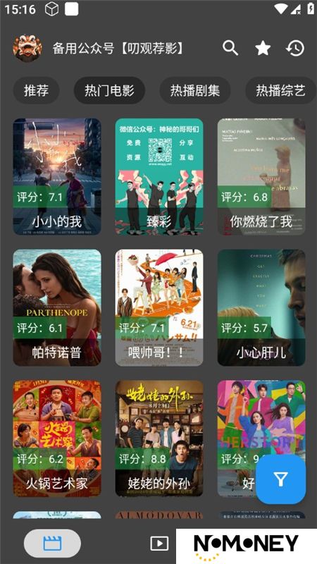 天微影视手机版无广告版
