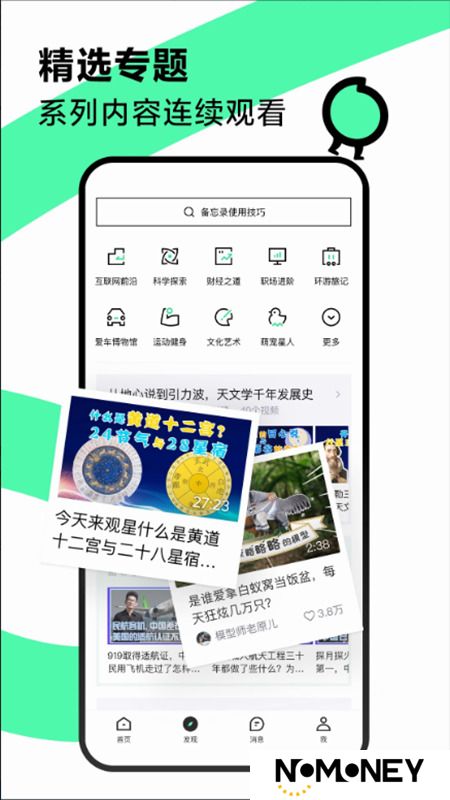 抖音精选app官方客户端