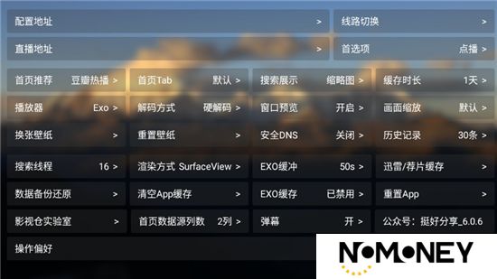 TH观影仓4k版最新版本