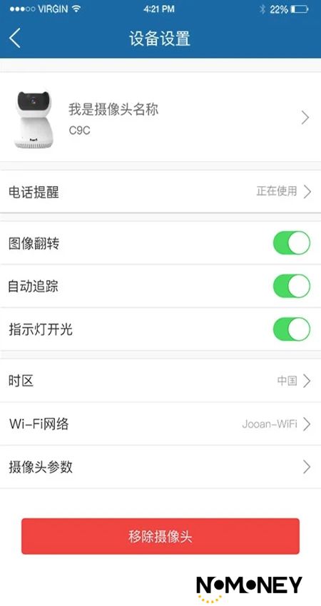牛精灵监控app安卓版