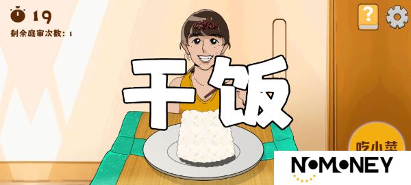 米饭仙人