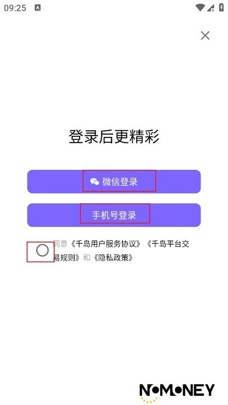 千岛app安卓最新版