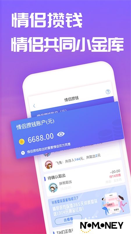 恋爱笔记app2024安卓版