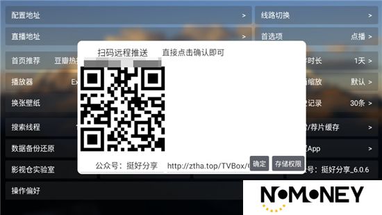TH观影仓4k版最新版本