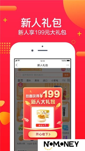 苏宁易购手机版客户端