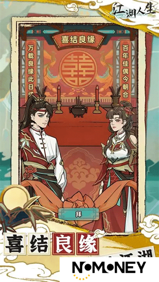 江湖人生最新版