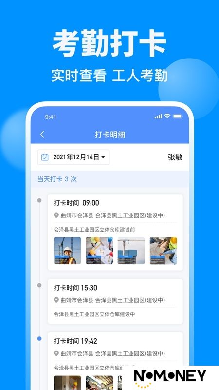 鱼泡网工地招工app手机客户端