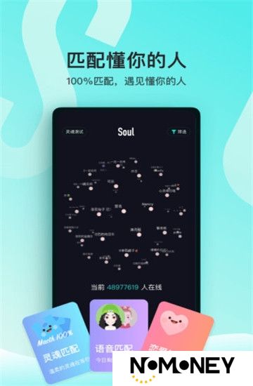 soul交友官方app最新版