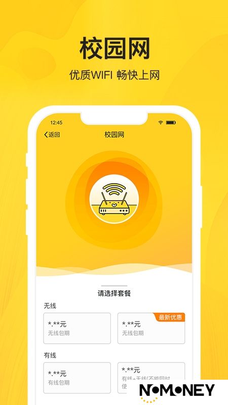智校乐app安卓版