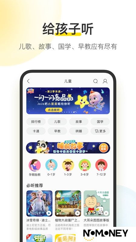 酷我音乐正规版安全版