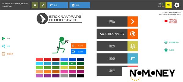 火柴人战争复仇打击