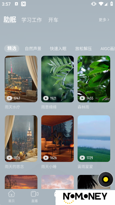 酷我音乐应用商店版本下载