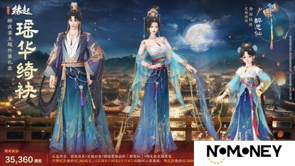 除夕夜宴主题新品上线 邀侠士同聚主城共庆团圆