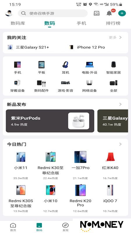 酷安华为版