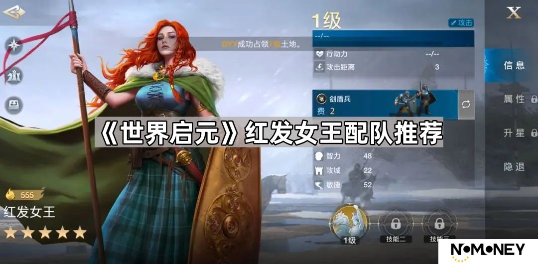 世界启元红发女王和谁组队好-世界启元红发女王配队推荐