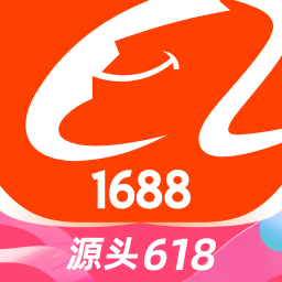 阿里巴巴app2025官方下载安装