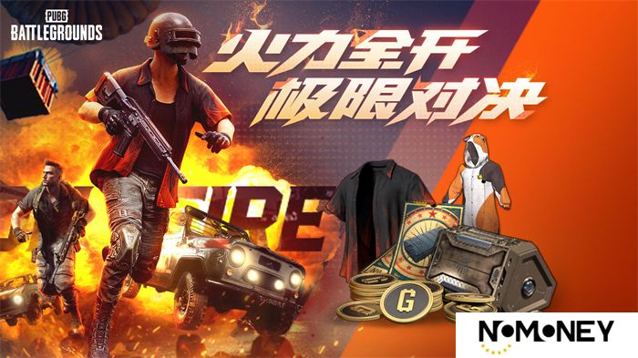 火力全开，极限对决 PUBG全新活动震撼来袭！