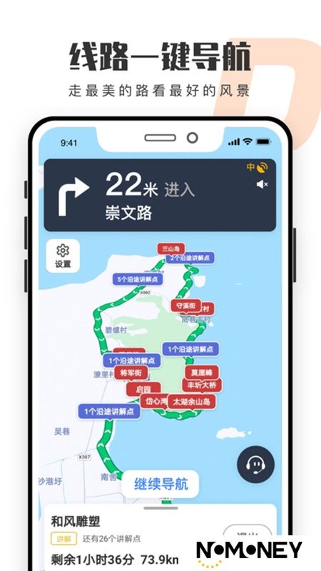 趣兜风自驾游软件安卓版