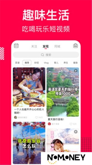 香哈菜谱手机客户端