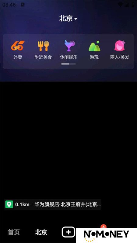 抖音火山版官方正版正规版