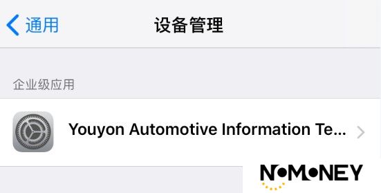 3DM手游频道苹果版APP安装教程