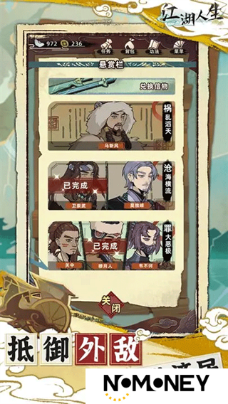 江湖人生最新版