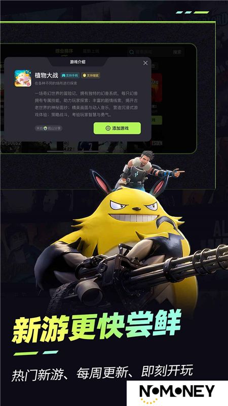 乐享快游app最新版
