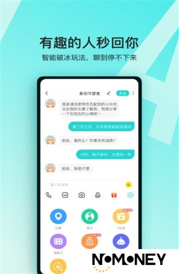 soul交友官方app最新版