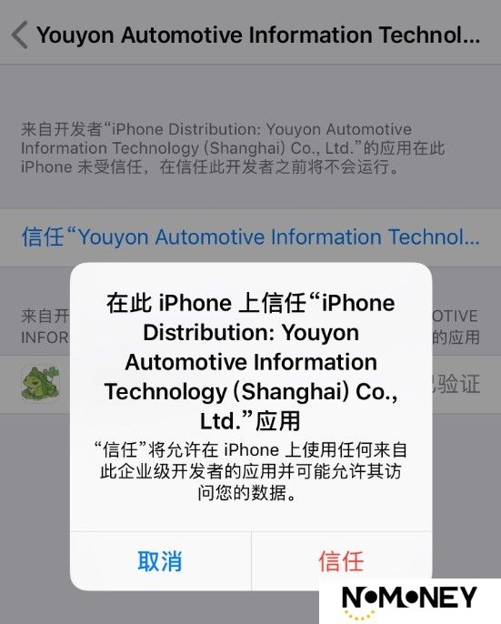 3DM手游频道苹果版APP安装教程