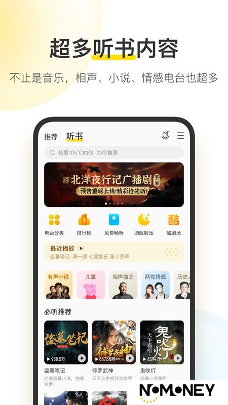 酷我音乐官方正版2025最新版本