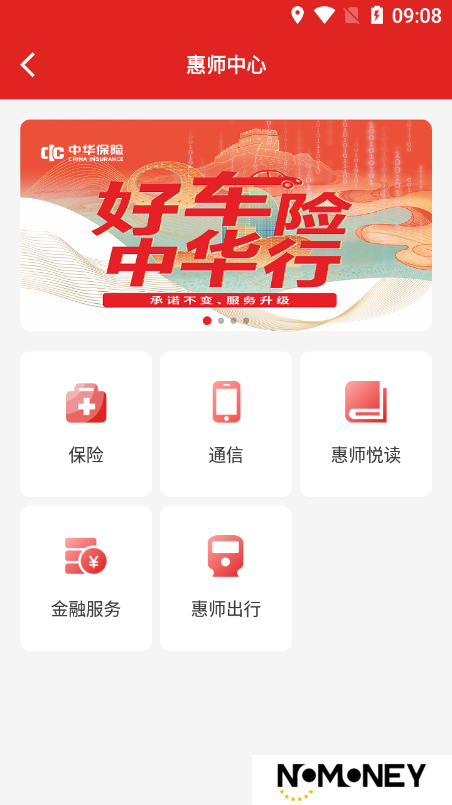 阿拉教师码app安装包